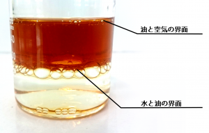 界面活性剤における界面の写真