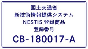 水系塗膜剥離剤　リペアソルブN工法　NETIS登録　CB-180017-A