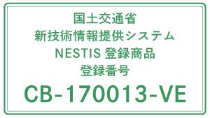 水系塗膜剥離剤　リペアソルブＳ工法　NETIS登録　CB-170013-V