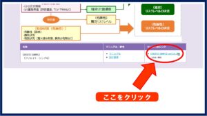 クリエイトシンプルのダウンロード方法を解説する図