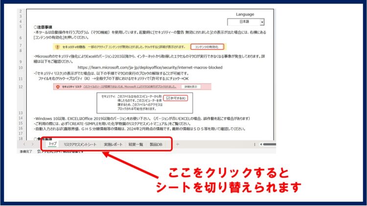 クリエイト・シンプルのシート選択方法解説の図