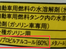 エタノール濃度自動計算フォーム 洗浄 溶解 接着等 お役立ち便覧